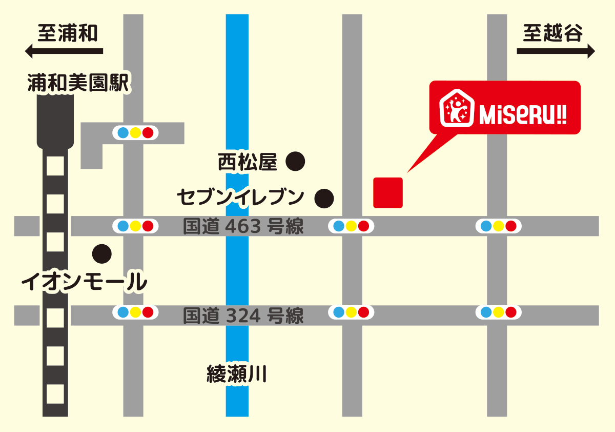 ISERU浦和美園